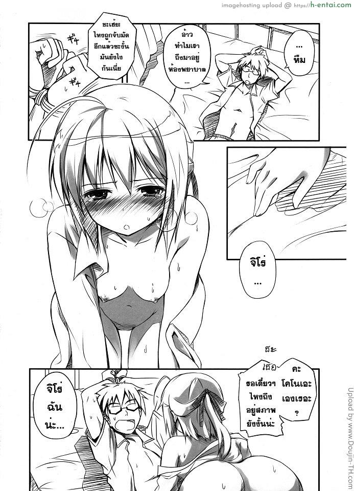 ชายรับโดนสาวรุก - แผ่น 2