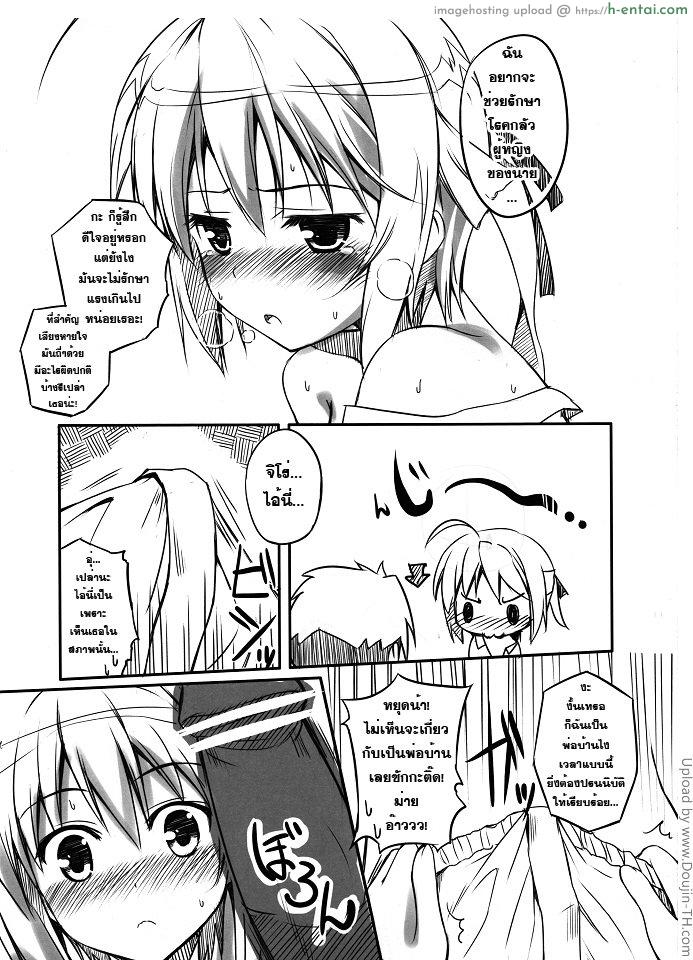 ชายรับโดนสาวรุก - แผ่น 3