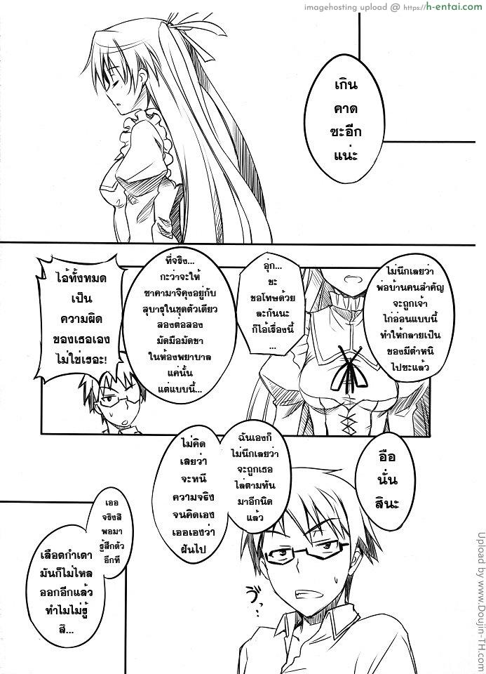 ชายรับโดนสาวรุก - แผ่น 14