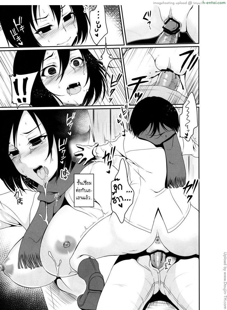 มิคาสะ x เอเลน - แผ่น 15