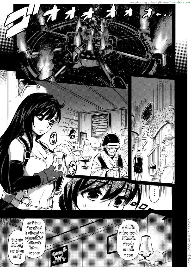 งานบริการของทีฟ่า - แผ่น 2