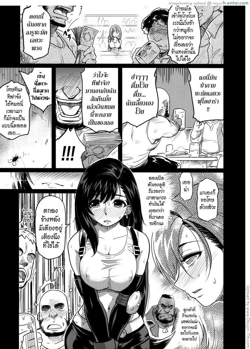 งานบริการของทีฟ่า - แผ่น 6