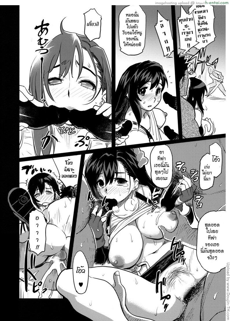 งานบริการของทีฟ่า - แผ่น 15