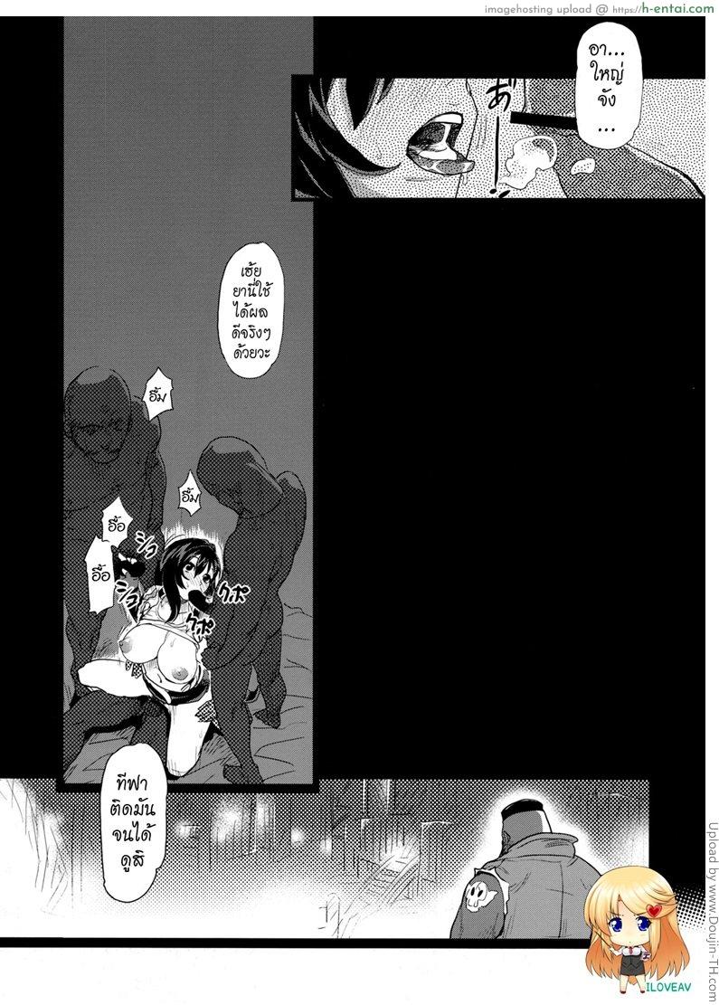 งานบริการของทีฟ่า - แผ่น 19