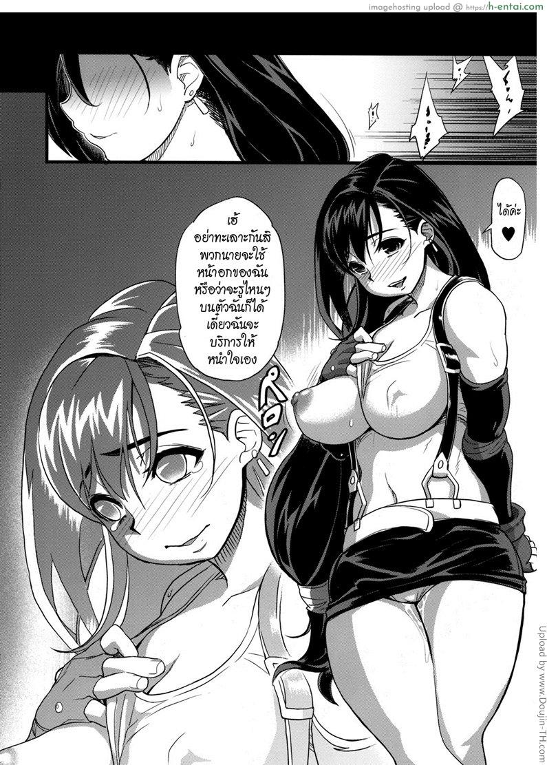 งานบริการของทีฟ่า - แผ่น 23