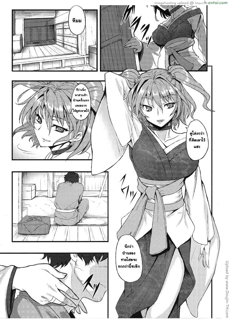 ไถ่ตัวนางบำเรอ - แผ่น 2