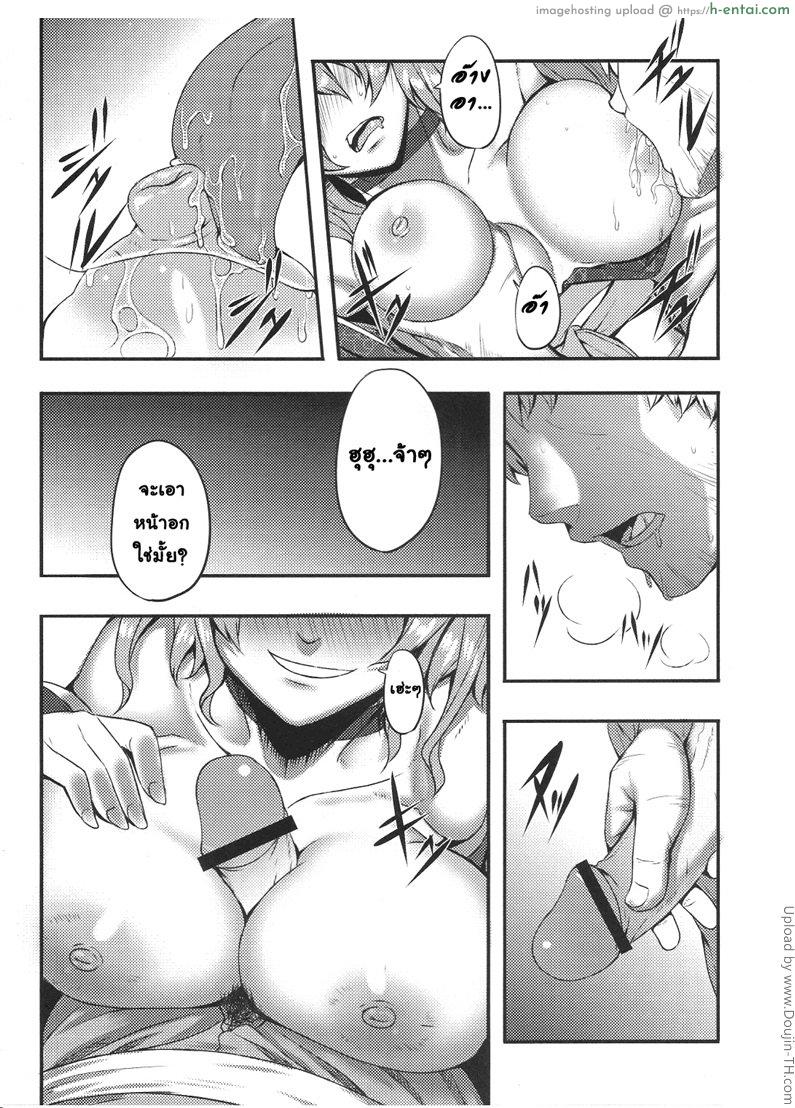 ไถ่ตัวนางบำเรอ - แผ่น 6