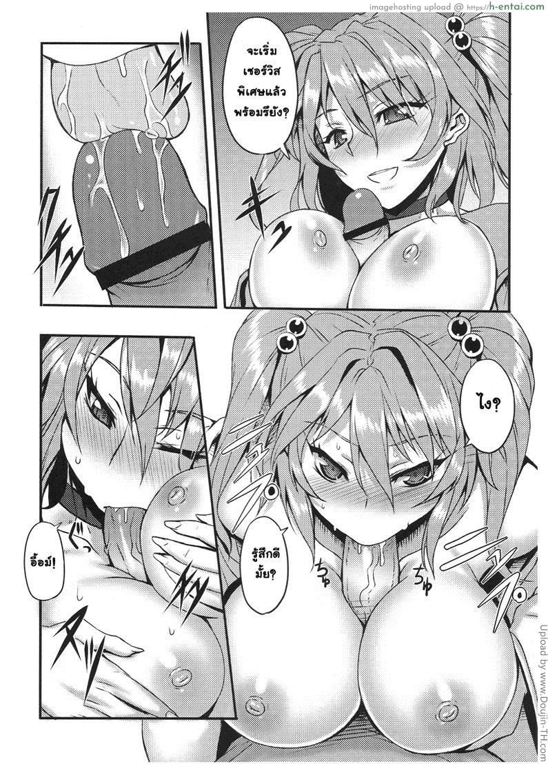 ไถ่ตัวนางบำเรอ - แผ่น 7