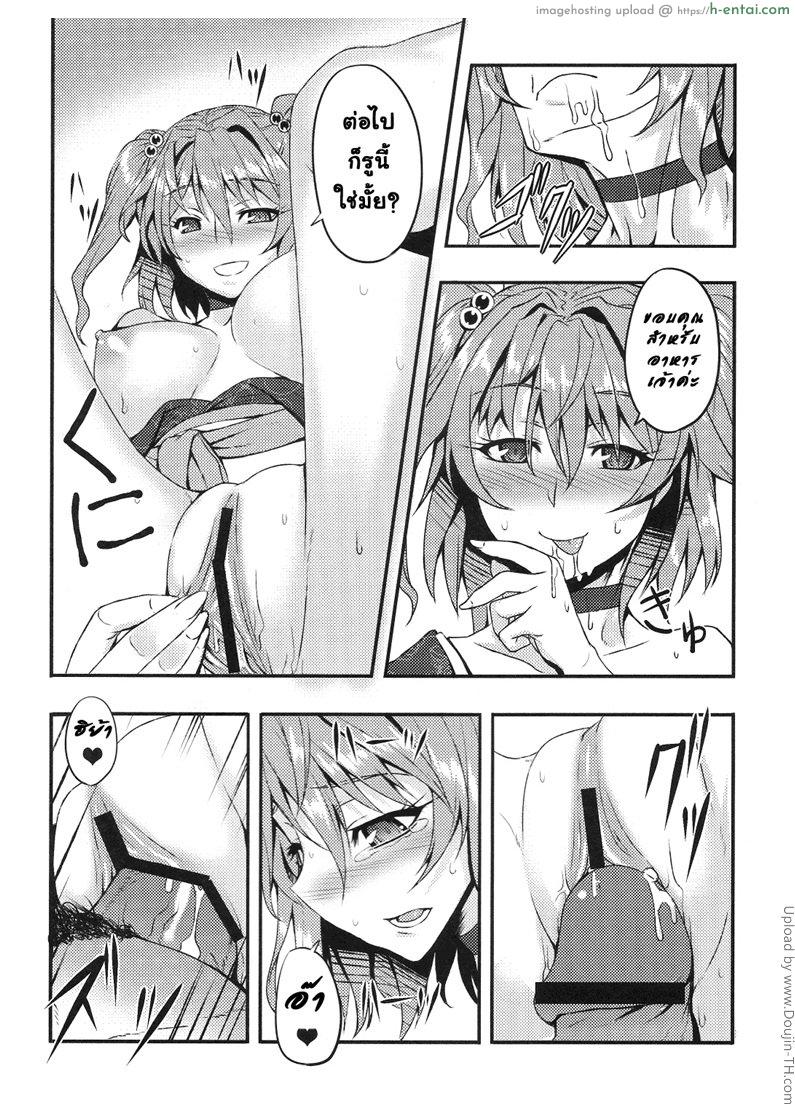 ไถ่ตัวนางบำเรอ - แผ่น 9