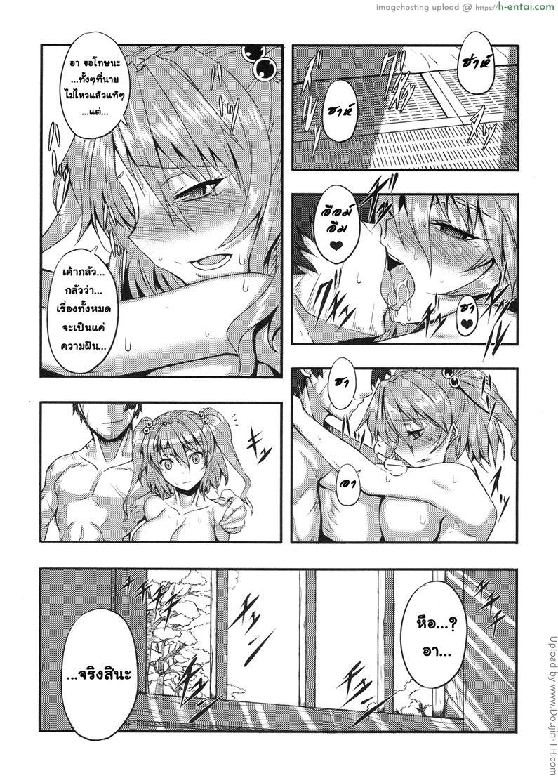 ไถ่ตัวนางบำเรอ - แผ่น 17