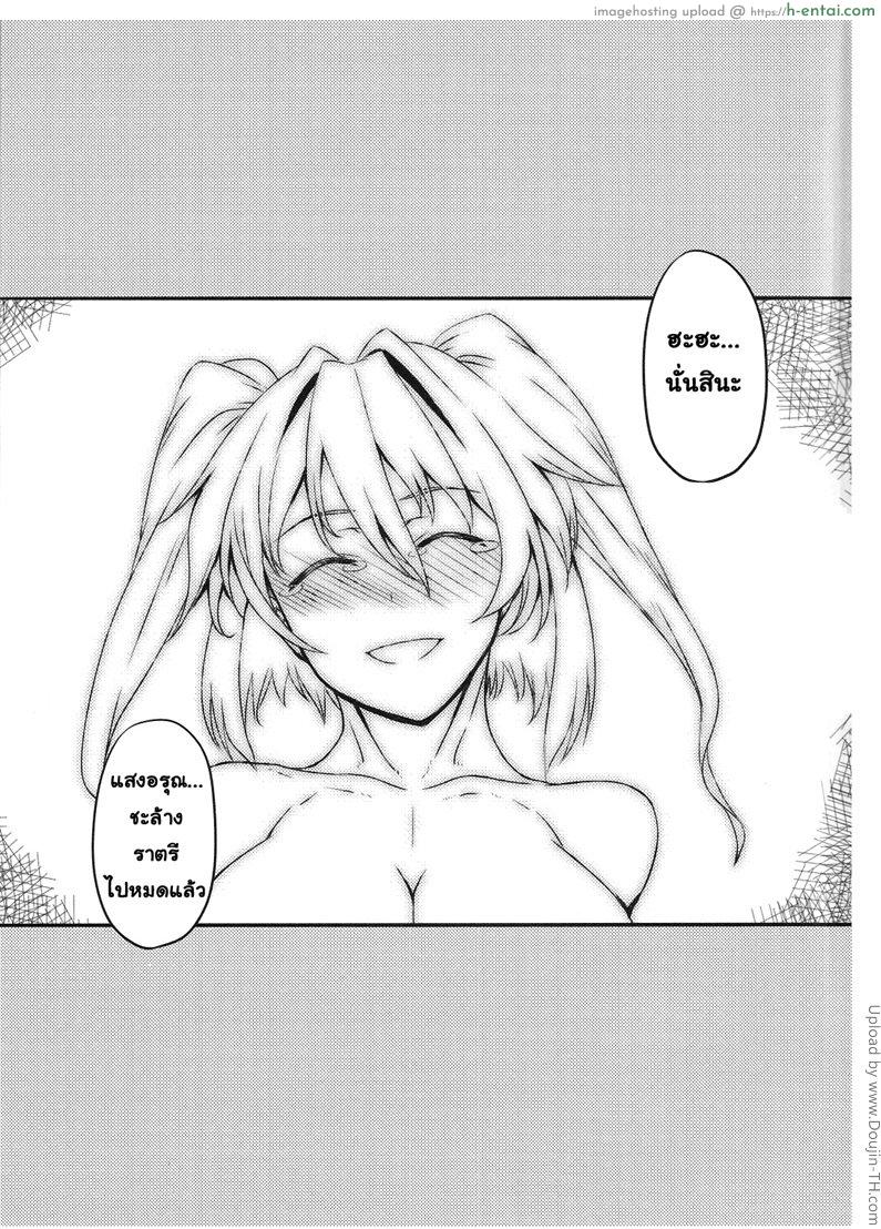 ไถ่ตัวนางบำเรอ - แผ่น 18