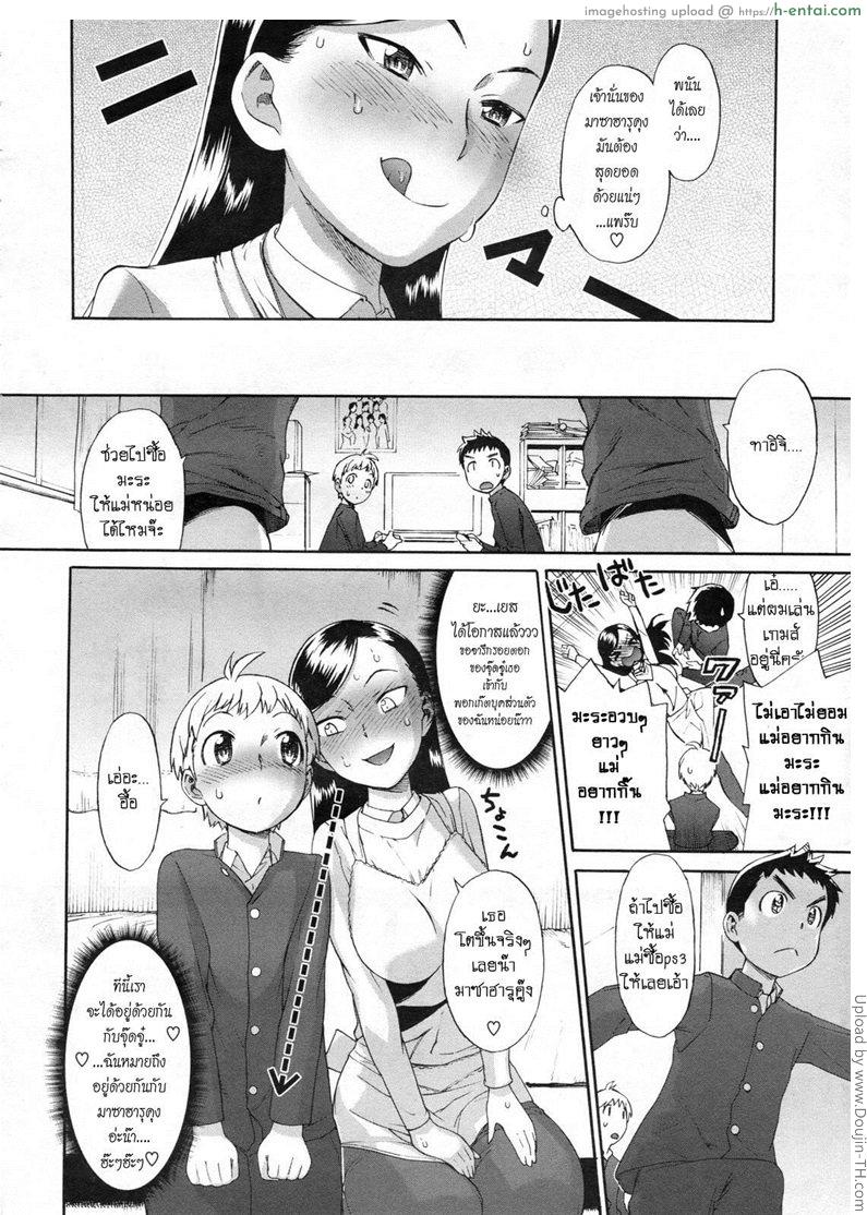 ผัวงานยุ่งเลยกินสาวน้อยแทน - แผ่น 8