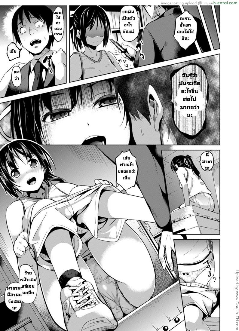 เป็นตัวปลอมแต่เร้าใจ - แผ่น 5