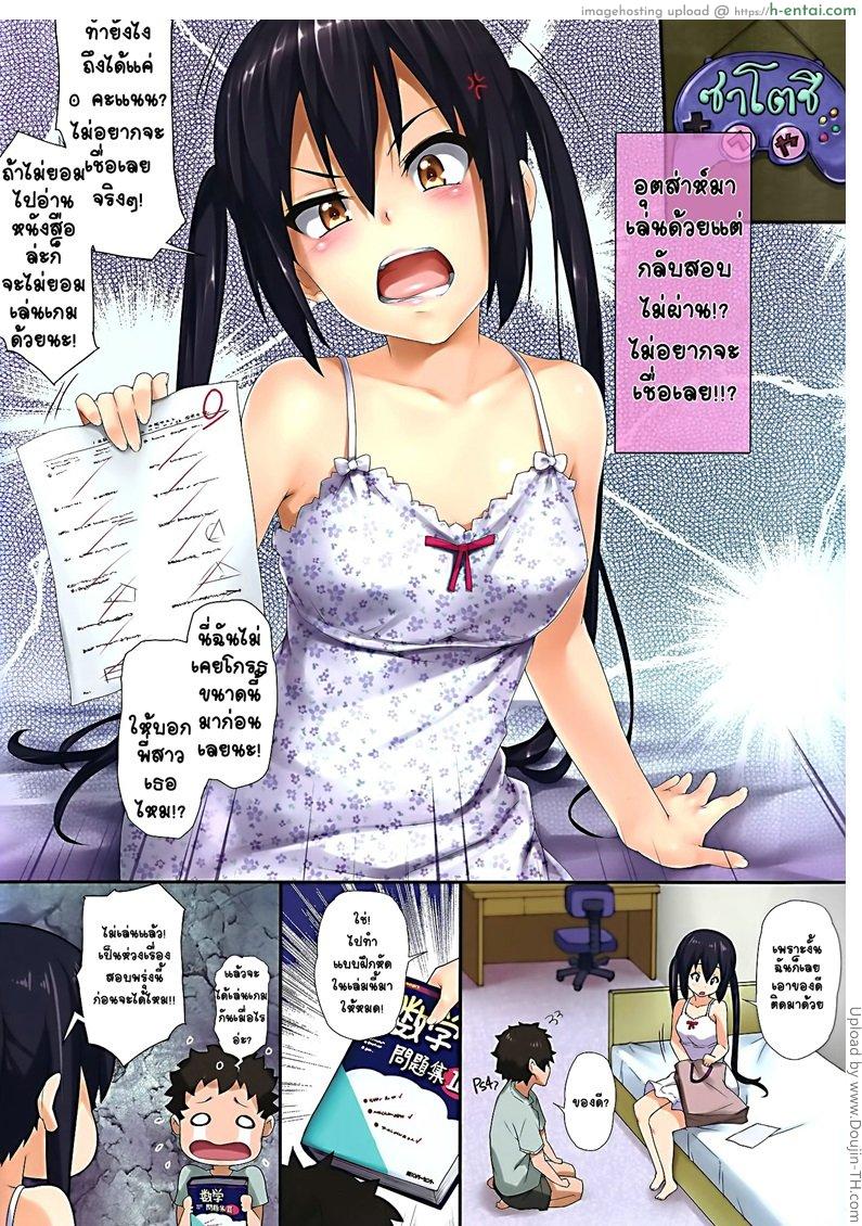 นอนไม่รอ โดนลักหลับ - แผ่น 2