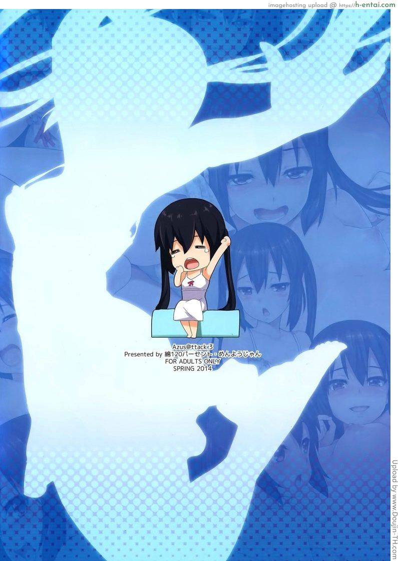 นอนไม่รอ โดนลักหลับ - แผ่น 16