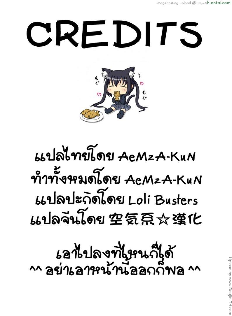 นอนไม่รอ โดนลักหลับ - แผ่น 17