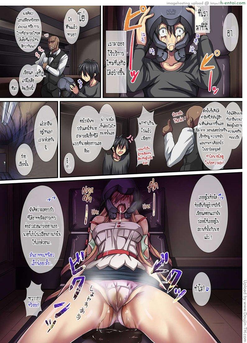 ฮาเร็มโลกจำลอง - แผ่น 21