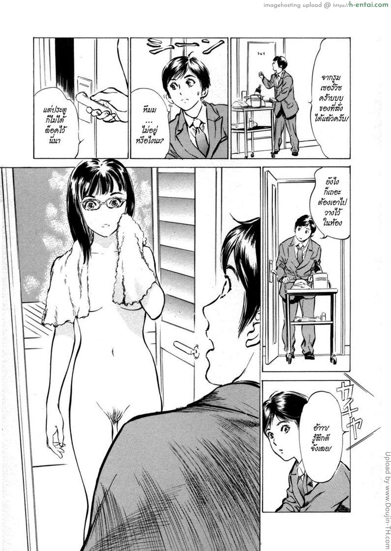 โรงแรมร้อนรัก 1 - ด้วยความยินดี - แผ่น 4