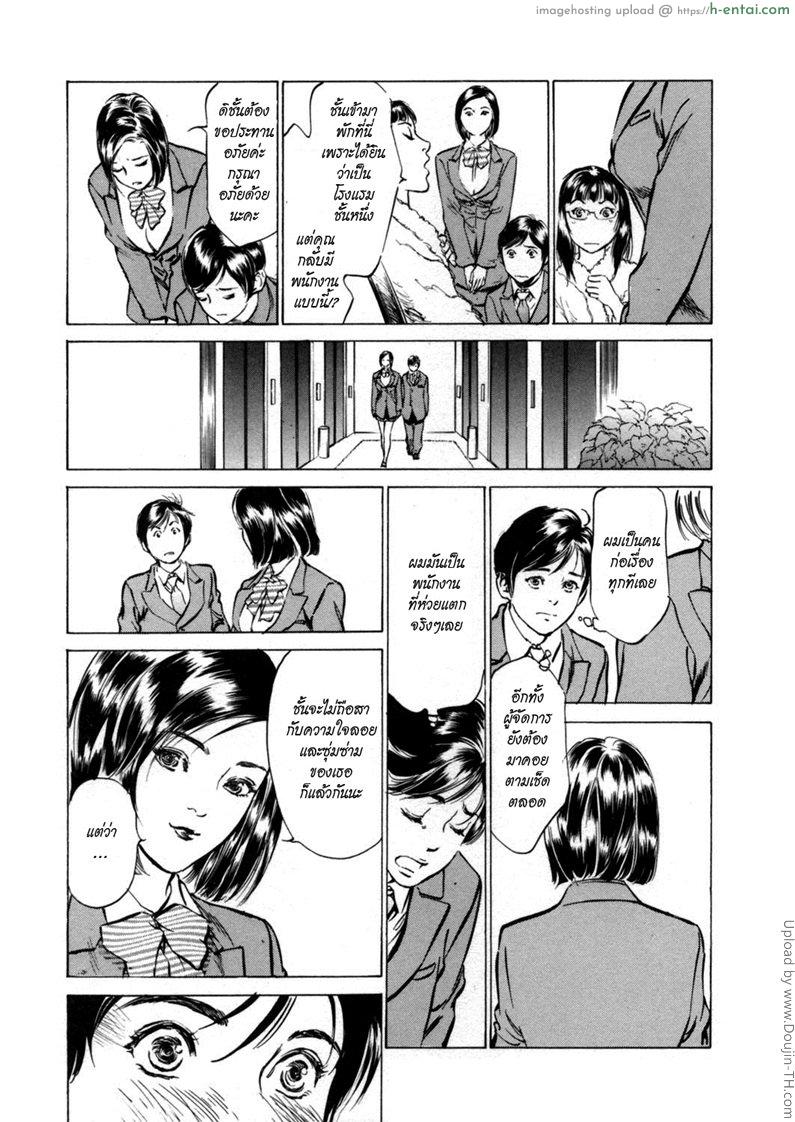 โรงแรมร้อนรัก 1 - ด้วยความยินดี - แผ่น 6