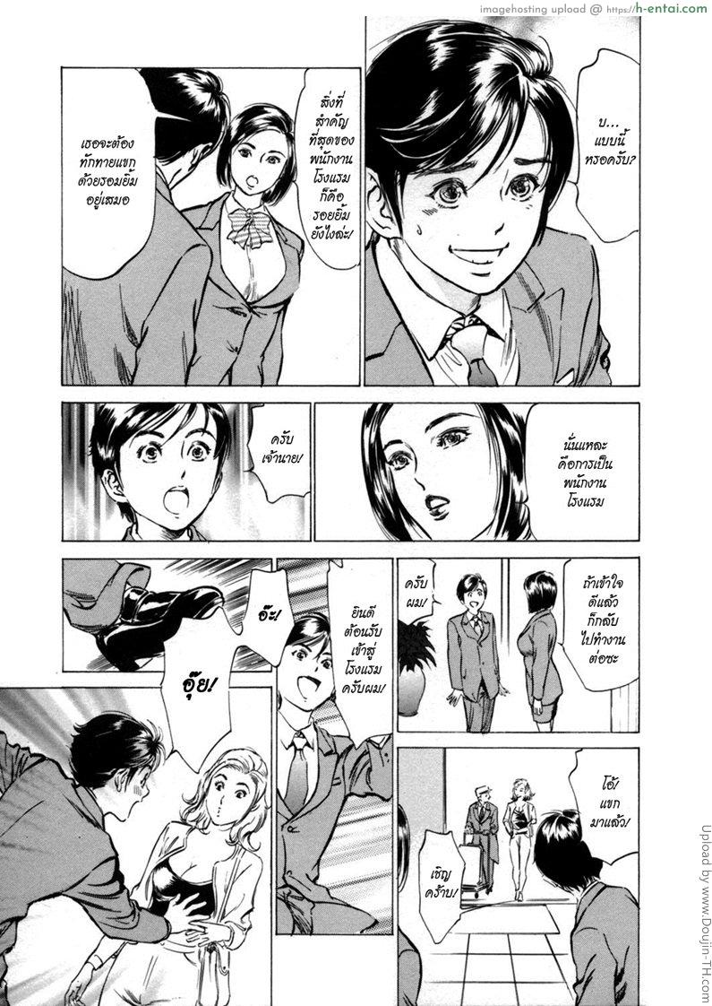 โรงแรมร้อนรัก 1 - ด้วยความยินดี - แผ่น 8