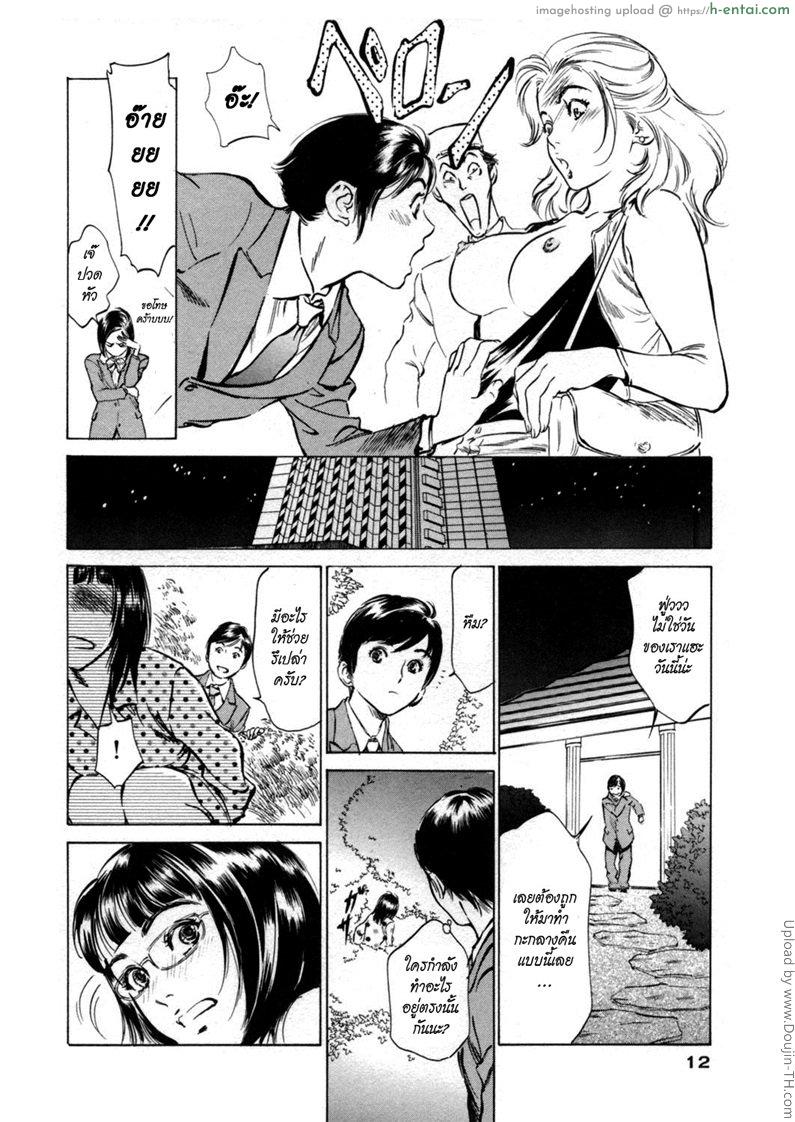 โรงแรมร้อนรัก 1 - ด้วยความยินดี - แผ่น 9