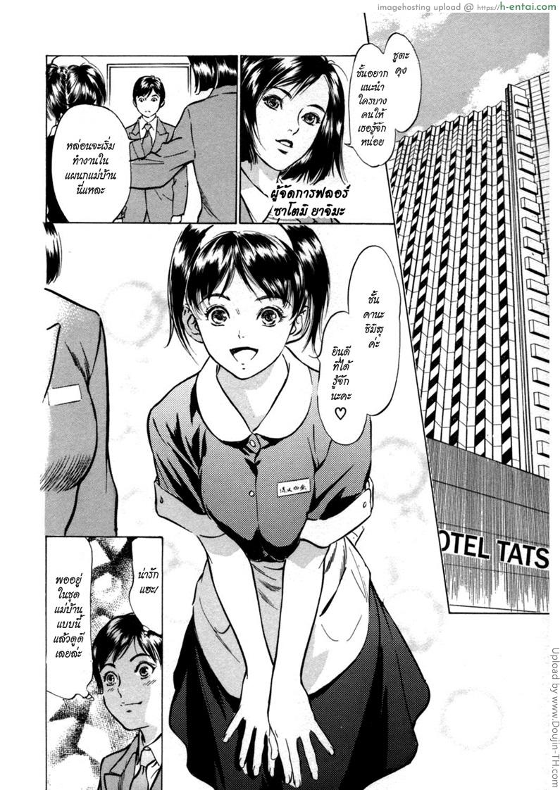 โรงแรมร้อนรัก 2 - สิ่งที่แขกลืมไว้ - แผ่น 2