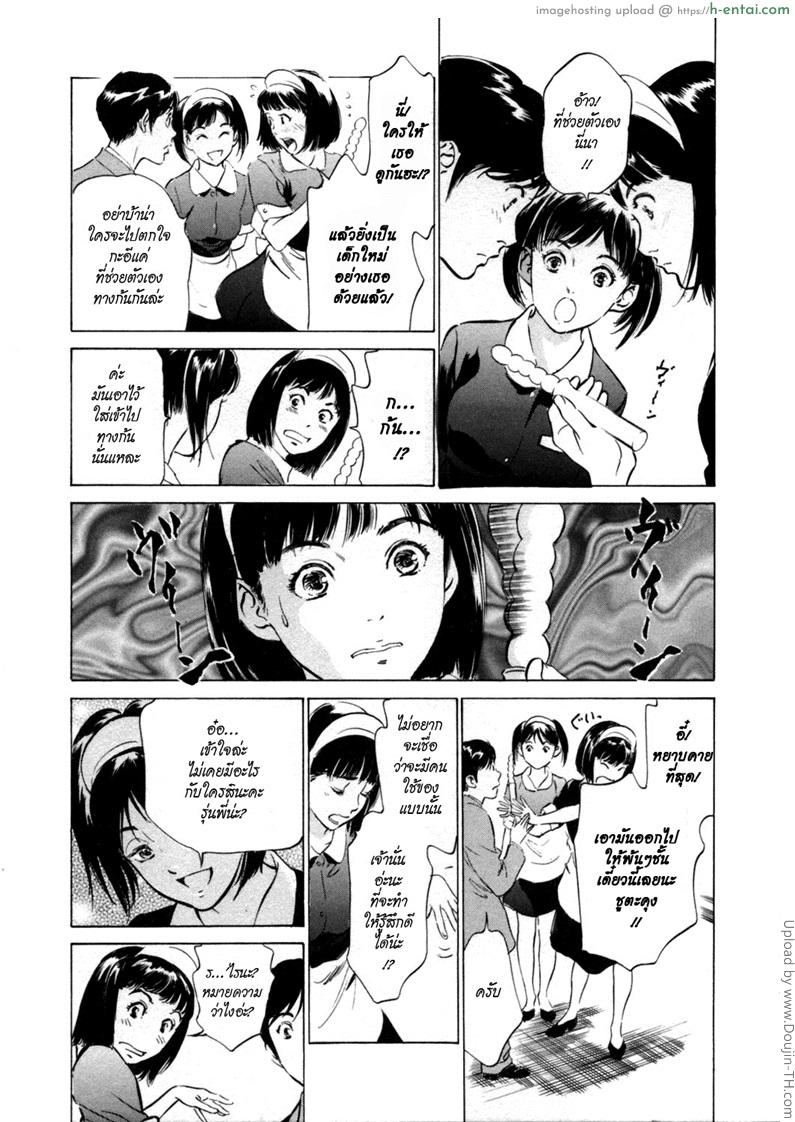 โรงแรมร้อนรัก 2 - สิ่งที่แขกลืมไว้ - แผ่น 5