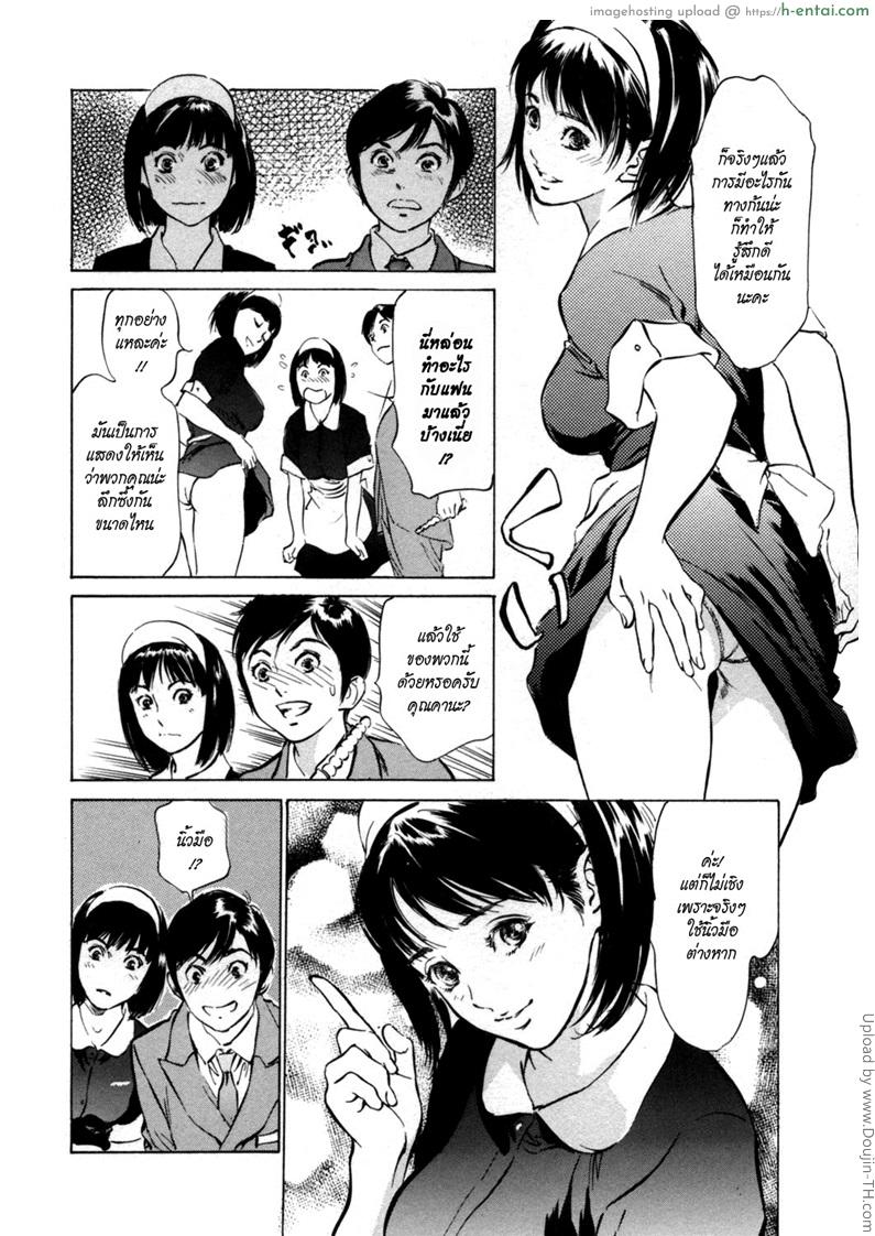 โรงแรมร้อนรัก 2 - สิ่งที่แขกลืมไว้ - แผ่น 6