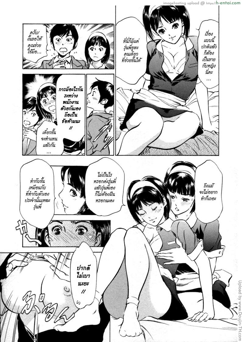 โรงแรมร้อนรัก 2 - สิ่งที่แขกลืมไว้ - แผ่น 9