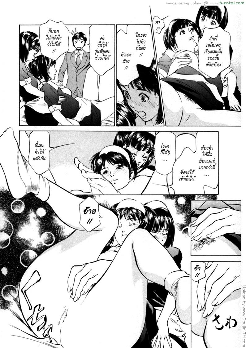 โรงแรมร้อนรัก 2 - สิ่งที่แขกลืมไว้ - แผ่น 12