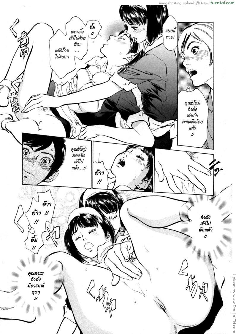 โรงแรมร้อนรัก 2 - สิ่งที่แขกลืมไว้ - แผ่น 13