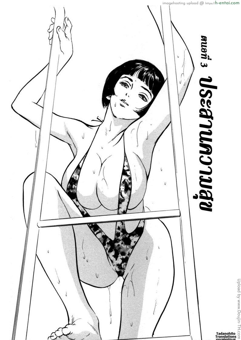 โรงแรมร้อนรัก 3 - ประสานความสุข - แผ่น 1