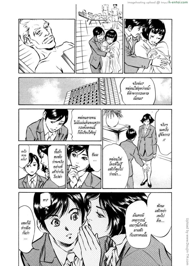 โรงแรมร้อนรัก 3 - ประสานความสุข - แผ่น 5