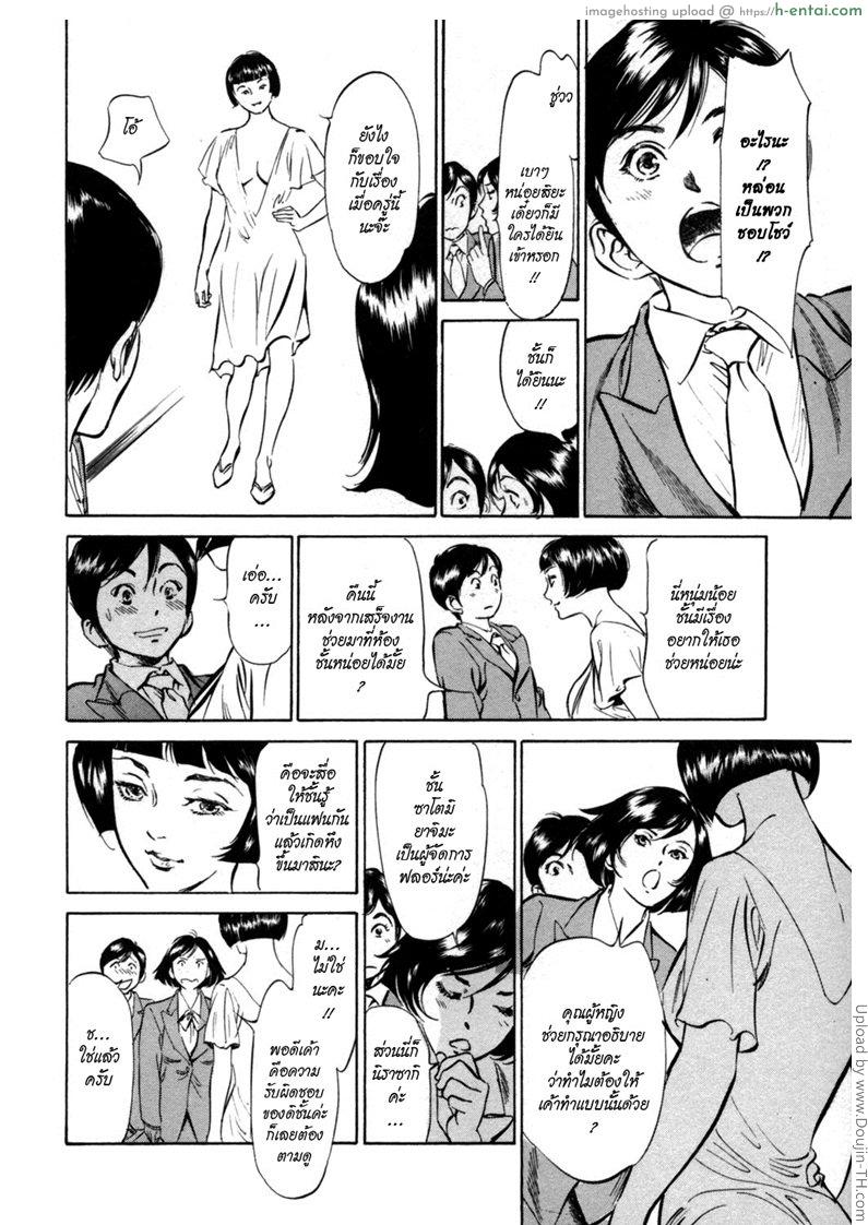 โรงแรมร้อนรัก 3 - ประสานความสุข - แผ่น 6