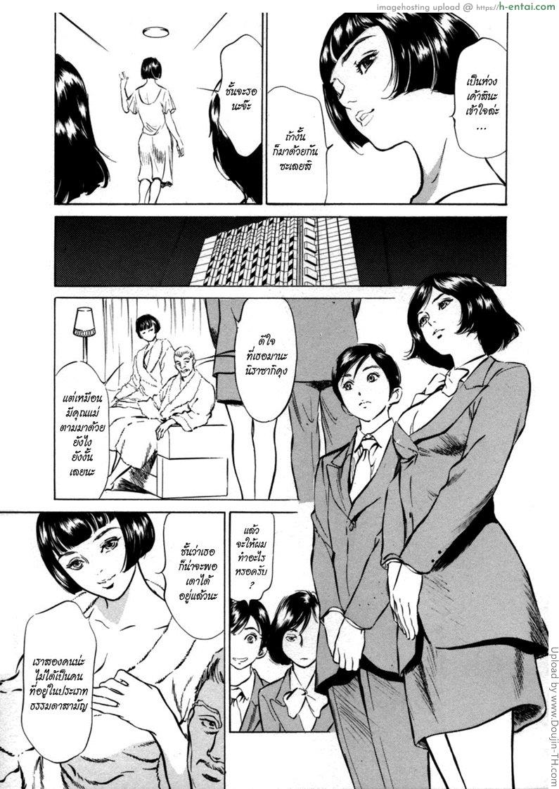 โรงแรมร้อนรัก 3 - ประสานความสุข - แผ่น 7