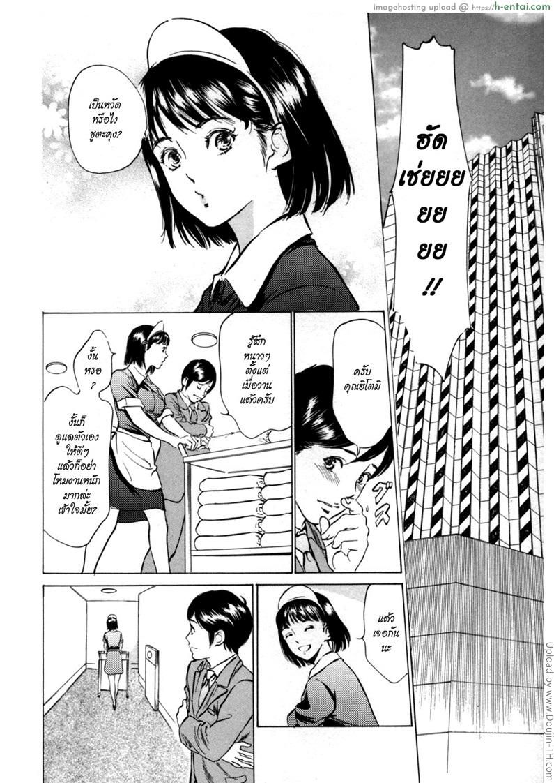 โรงแรมร้อนรัก 4 - ไฟราคะ - แผ่น 2