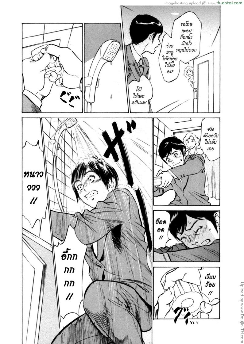 โรงแรมร้อนรัก 4 - ไฟราคะ - แผ่น 3