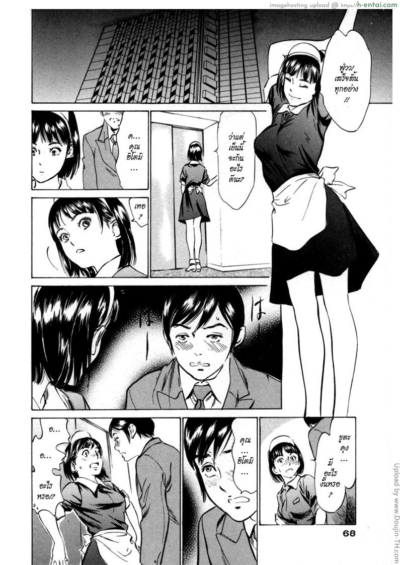 โรงแรมร้อนรัก 4 - ไฟราคะ - แผ่น 4