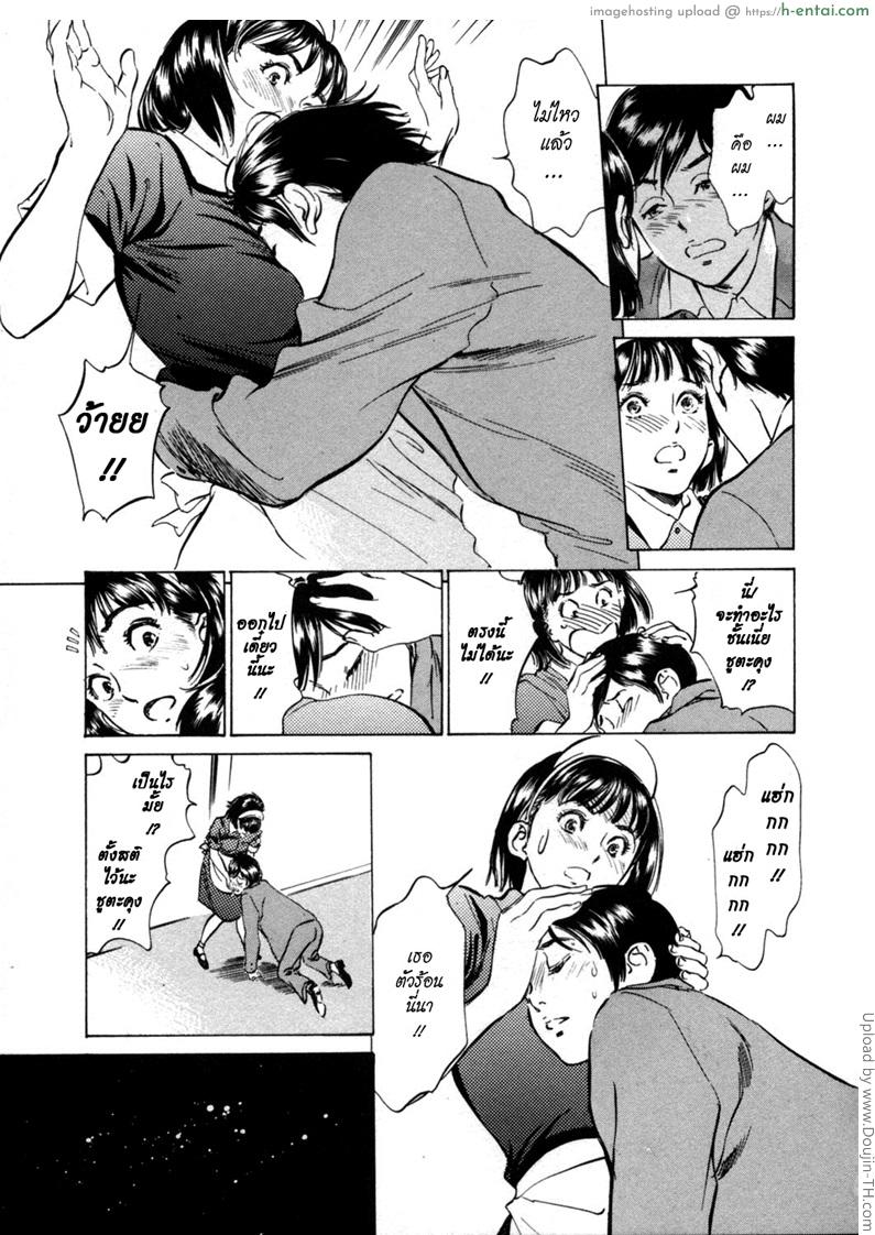 โรงแรมร้อนรัก 4 - ไฟราคะ - แผ่น 5