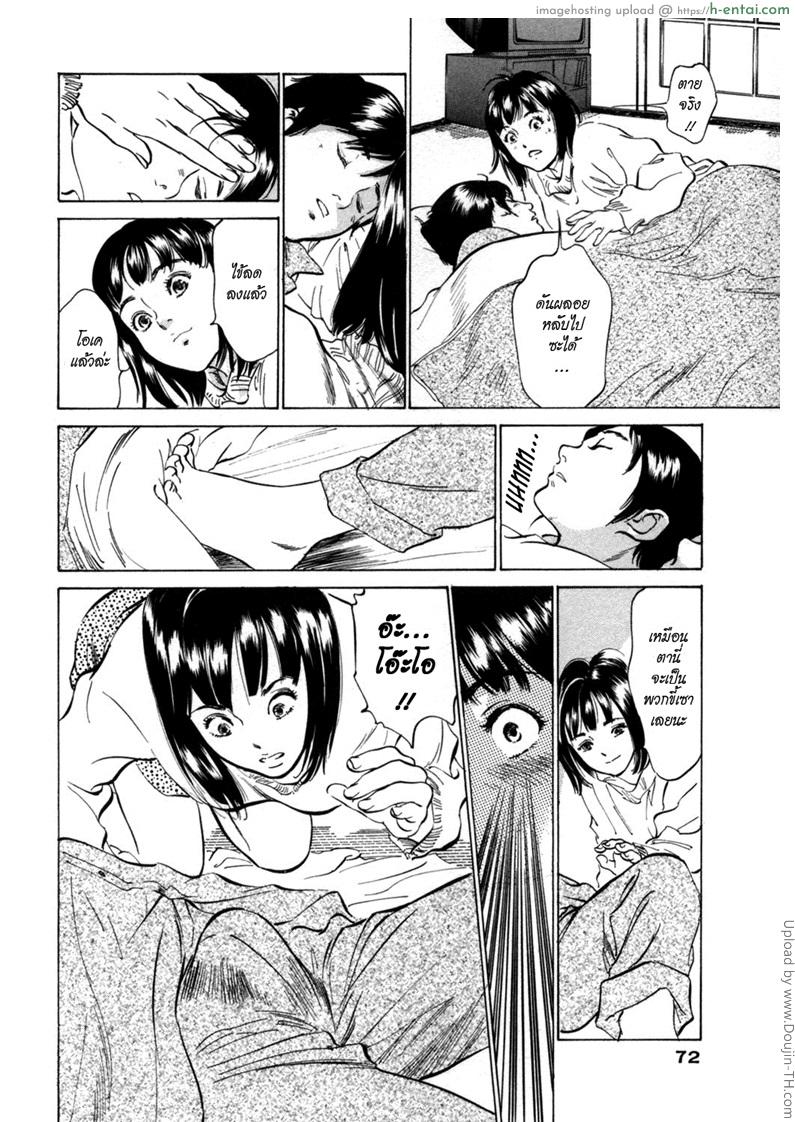 โรงแรมร้อนรัก 4 - ไฟราคะ - แผ่น 8