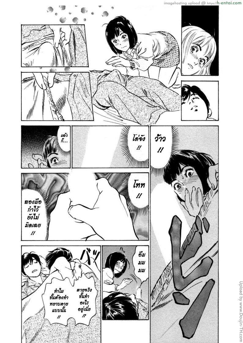 โรงแรมร้อนรัก 4 - ไฟราคะ - แผ่น 9