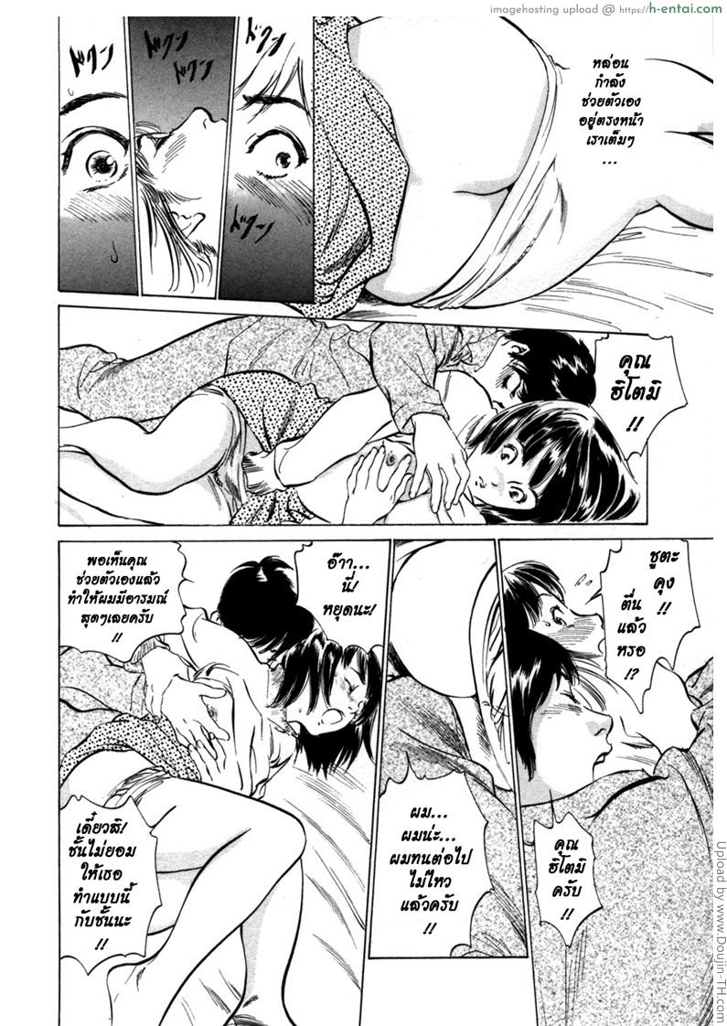 โรงแรมร้อนรัก 4 - ไฟราคะ - แผ่น 12