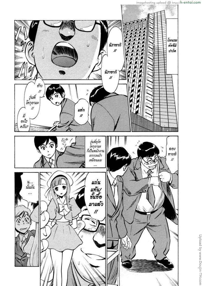 โรงแรมร้อนรัก 5 - อ๊าง! AKB สไตล์ - แผ่น 2