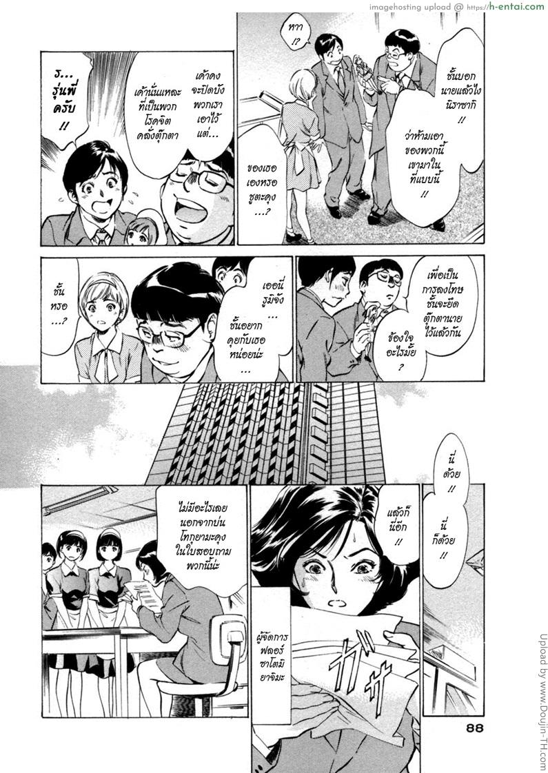 โรงแรมร้อนรัก 5 - อ๊าง! AKB สไตล์ - แผ่น 4