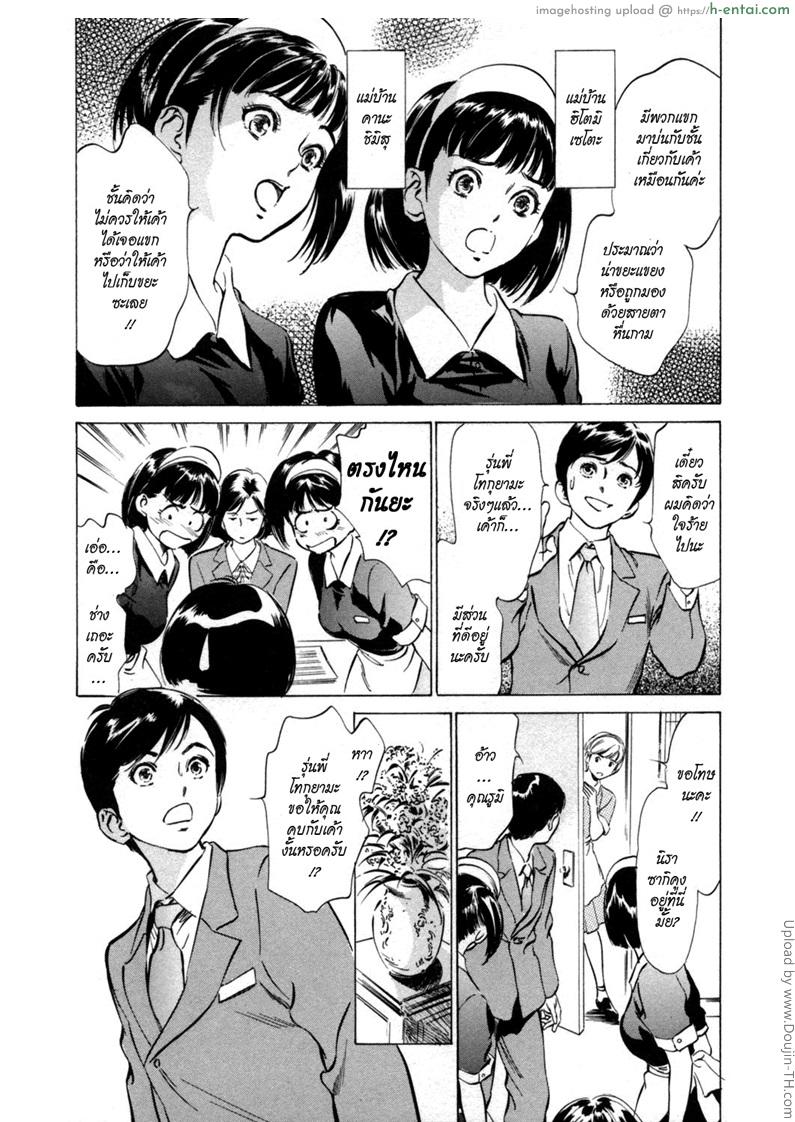 โรงแรมร้อนรัก 5 - อ๊าง! AKB สไตล์ - แผ่น 5