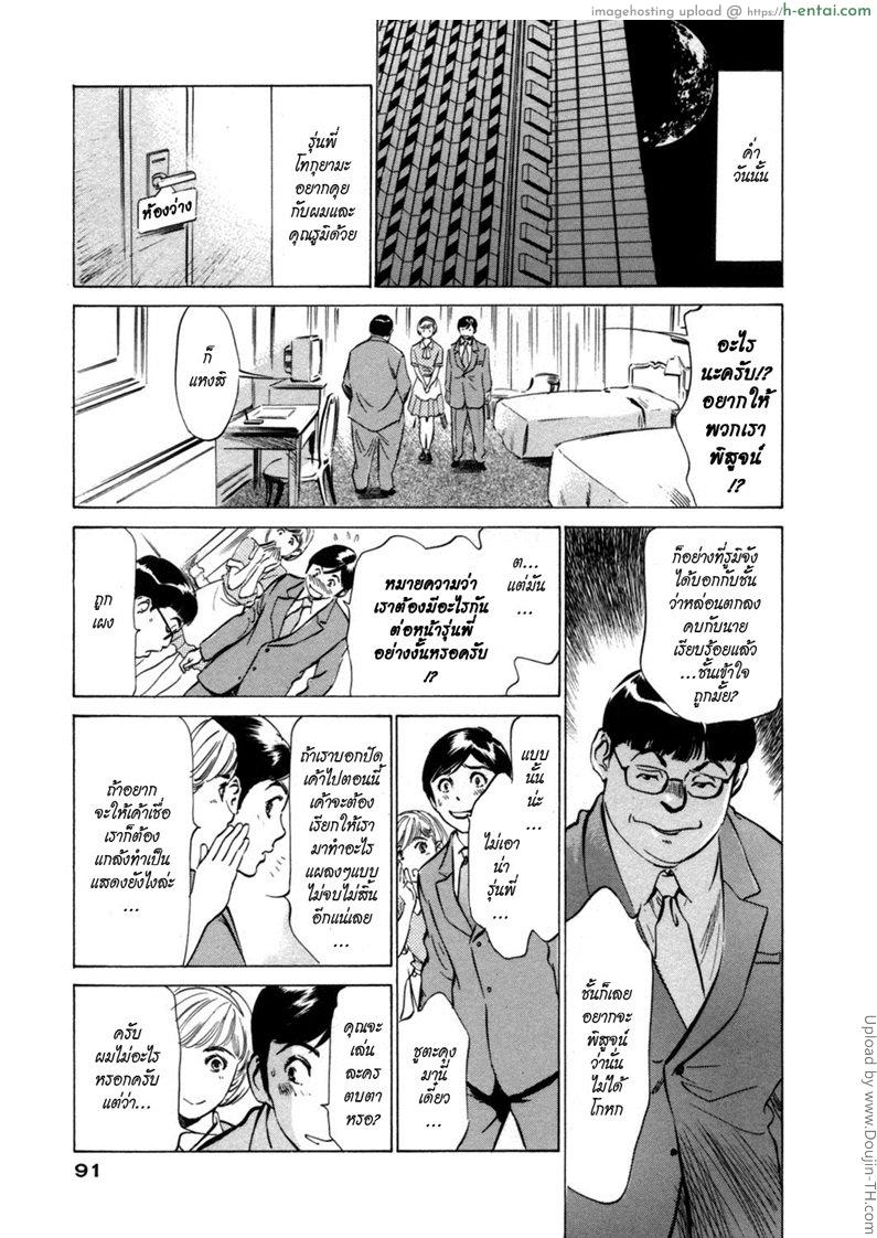 โรงแรมร้อนรัก 5 - อ๊าง! AKB สไตล์ - แผ่น 7