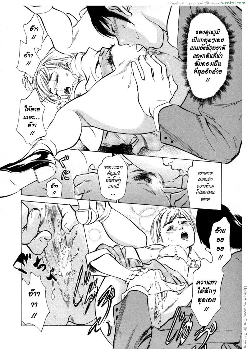 โรงแรมร้อนรัก 5 - อ๊าง! AKB สไตล์ - แผ่น 12