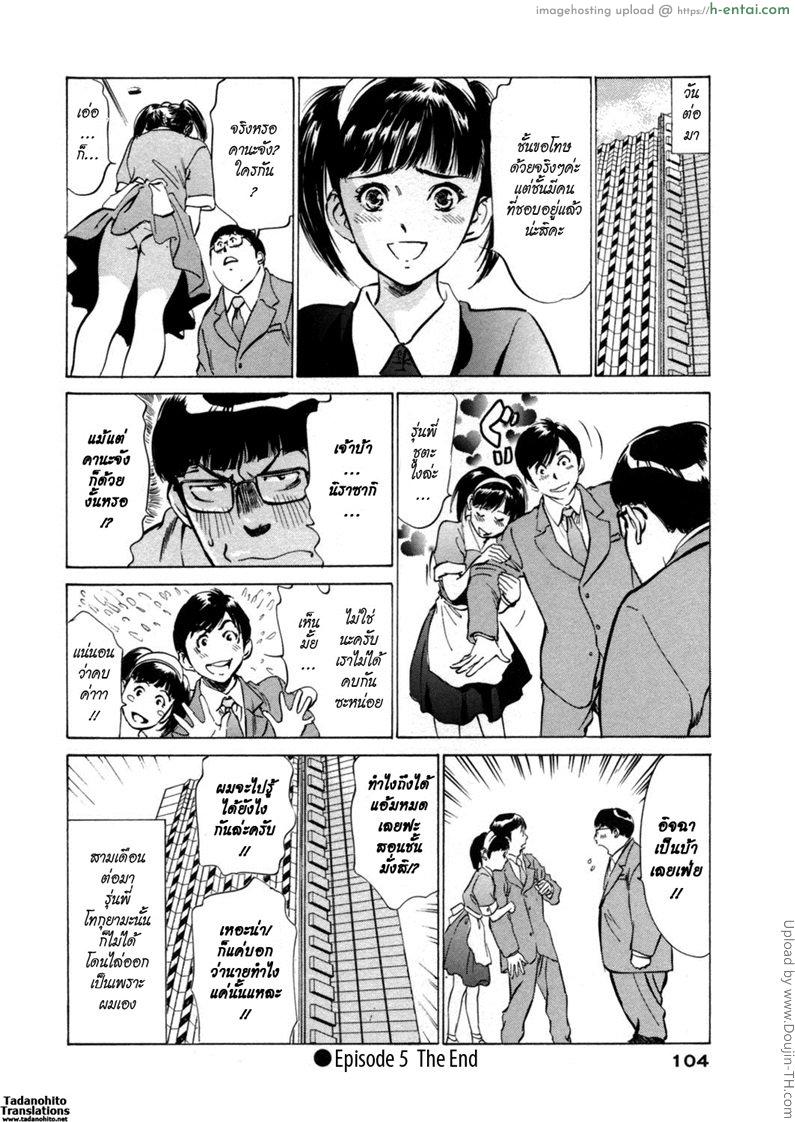 โรงแรมร้อนรัก 5 - อ๊าง! AKB สไตล์ - แผ่น 20