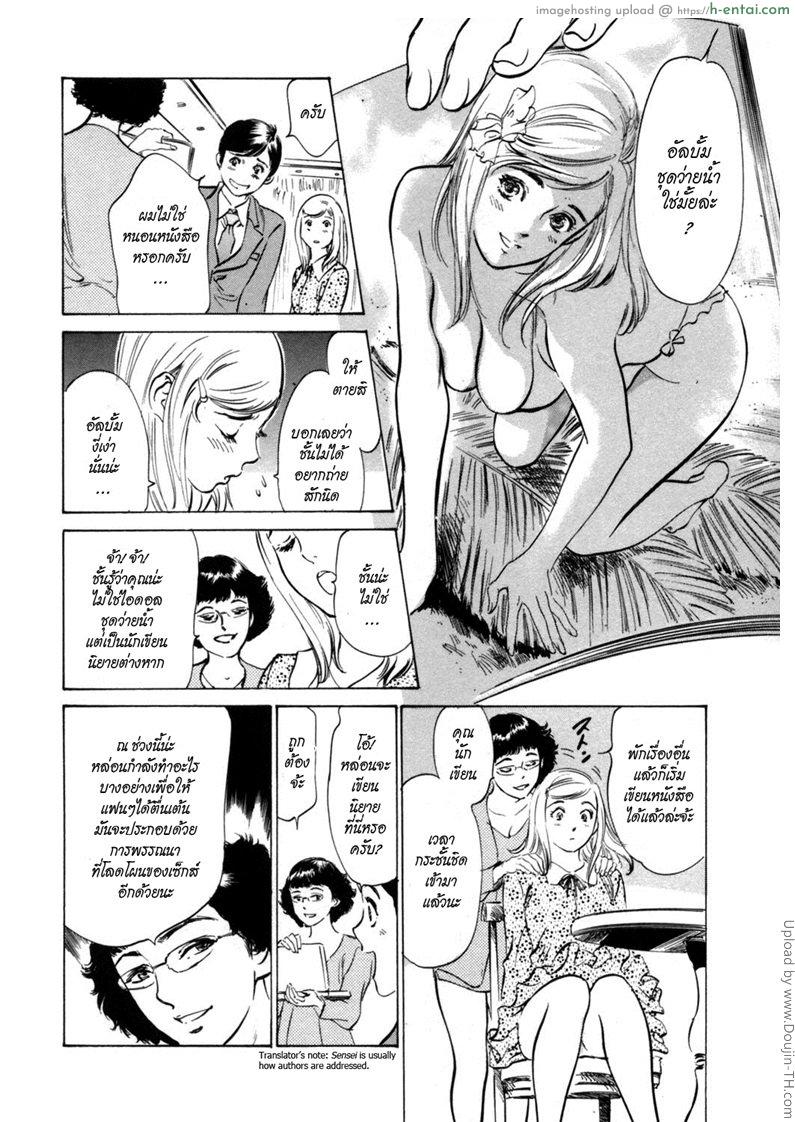 โรงแรมร้อนรัก 6 - ครั้งแรก - แผ่น 4