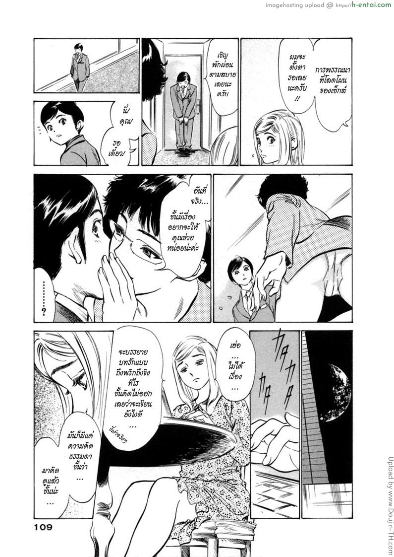 โรงแรมร้อนรัก 6 - ครั้งแรก - แผ่น 5